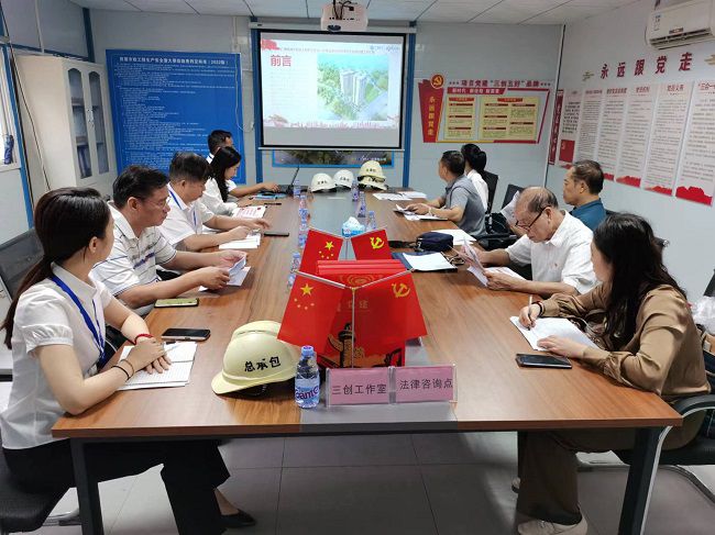 “紅色工地”核查會議現(xiàn)場。容芝雅 攝（修圖）.jpg
